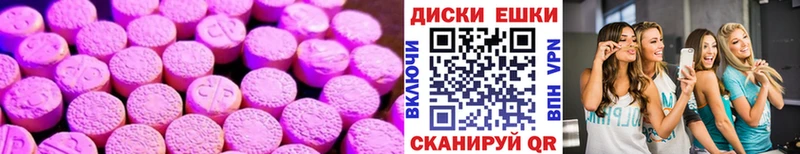 Экстази ешки mega tor Ершов наркота