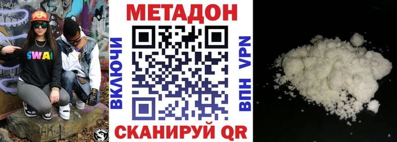МЕТАДОН VHQ  MEGA ТОР  Ершов 